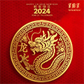 ประกาศวันหยุดตรุษจีนปี 2024